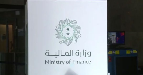 وزارة المالية السعودية تبدأ العمل بنظام الرقابة المالية وتصدر لائحته التنفيذية