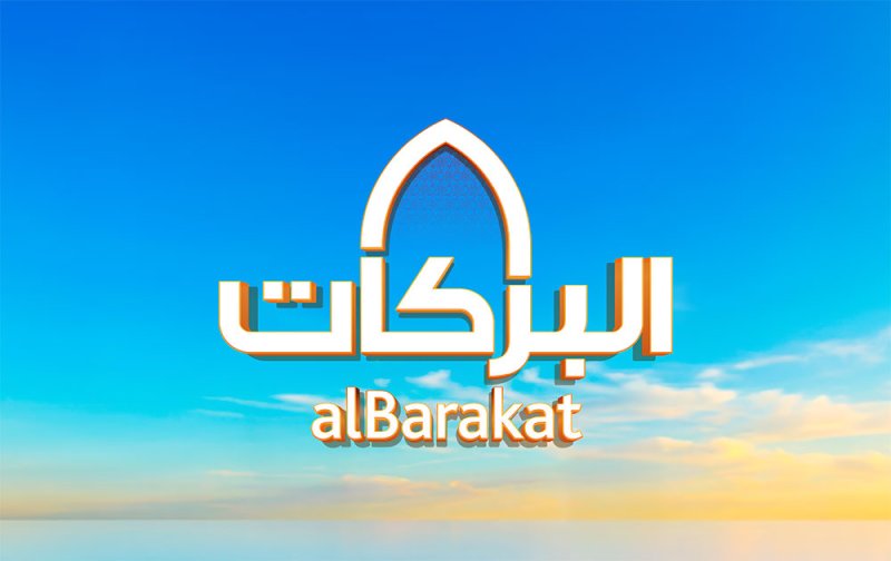 بنك البركة الإسلامي يطلق برنامج "جوائز البركات 2026" بحلة جديدة ويُدشن حساب "بركات بلس" المطور
