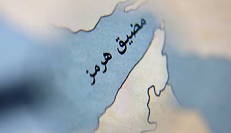 مؤتمر في باريس حول مضيق هرمز.. للمساهمة بمهمة دفاعية
