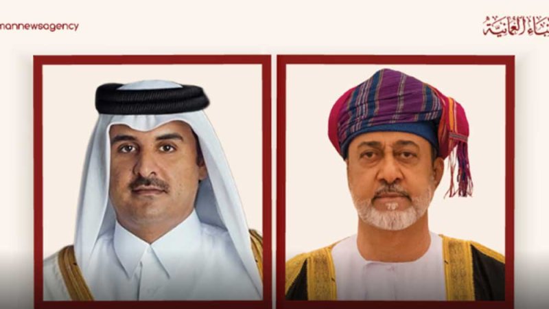 عُمان: السلطان هيثم والشيخ تميم يؤكدان ضرورة إنهاء الصراع في المنطقة بطرق دبلوماسية