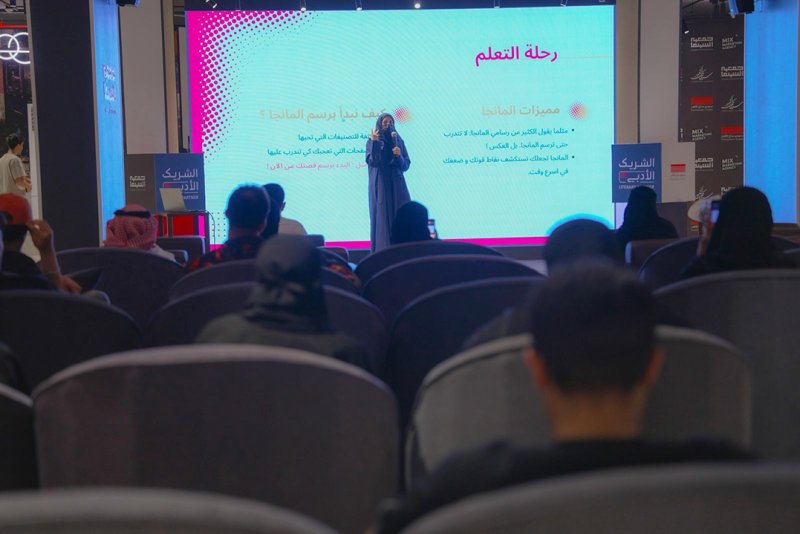 جمعية السينما تختتم فعالية "عوالم تُرسم وتُروى“