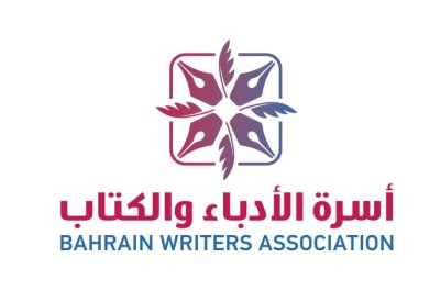 أسرة الأدباء والكتاب تدعو لاجتماع الجمعية العمومية