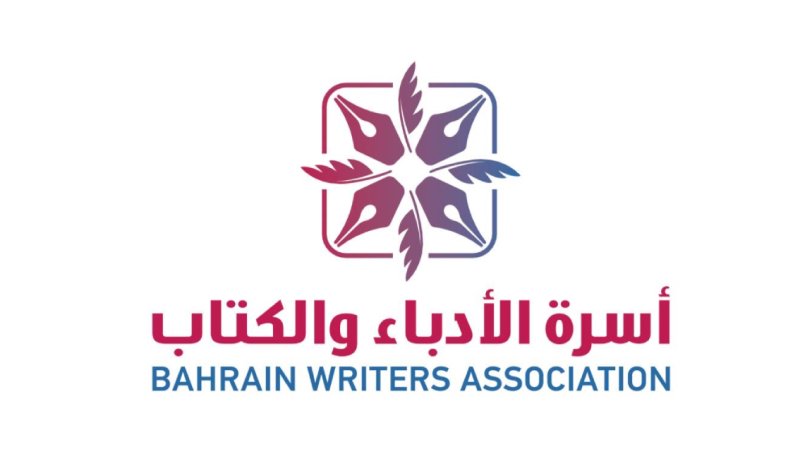 أسرة الأدباء والكتاب تدعو لاجتماع الجمعية العمومية