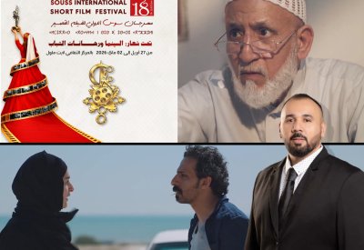 فيلم “جوز” البحريني في المسابقة الرسمية لمهرجان سوس الدولي