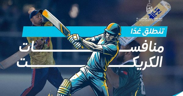 استئناف منافسات الكريكت بدورة الفرسان