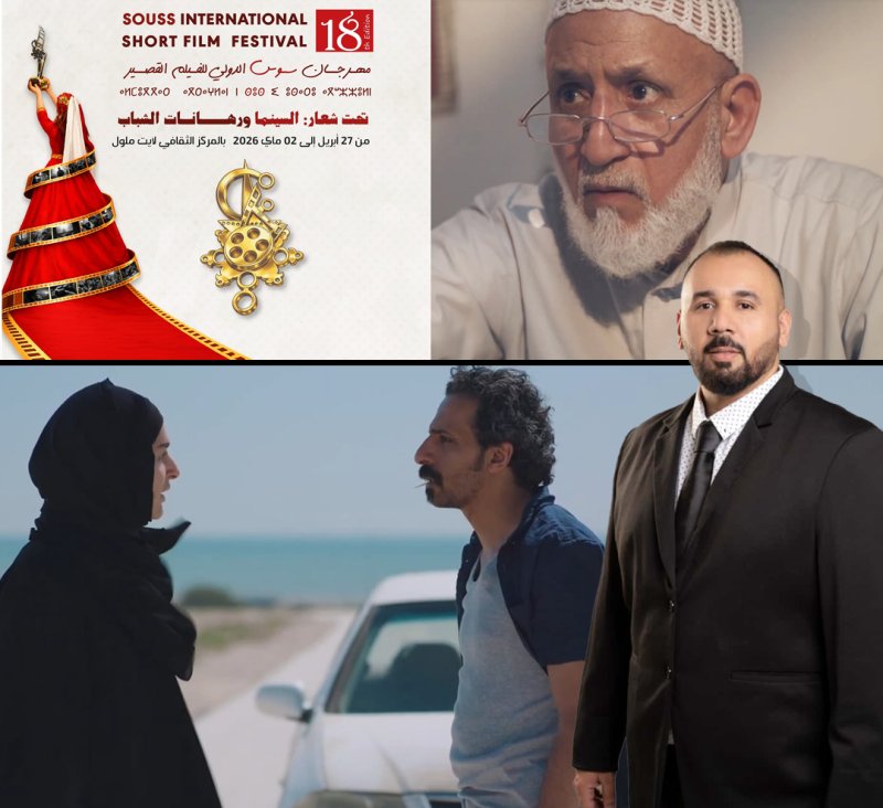 فيلم “جوز” البحريني في المسابقة الرسمية لمهرجان سوس الدولي