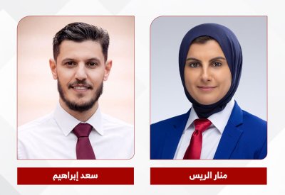 منار الريس وسعد إبراهيم ضمن نخبة الحكام الدوليين للتايكواندو