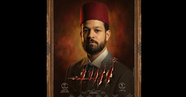 أحمد داش يظهر بإطلالة تاريخية في البوستر المنفرد لفيلم 