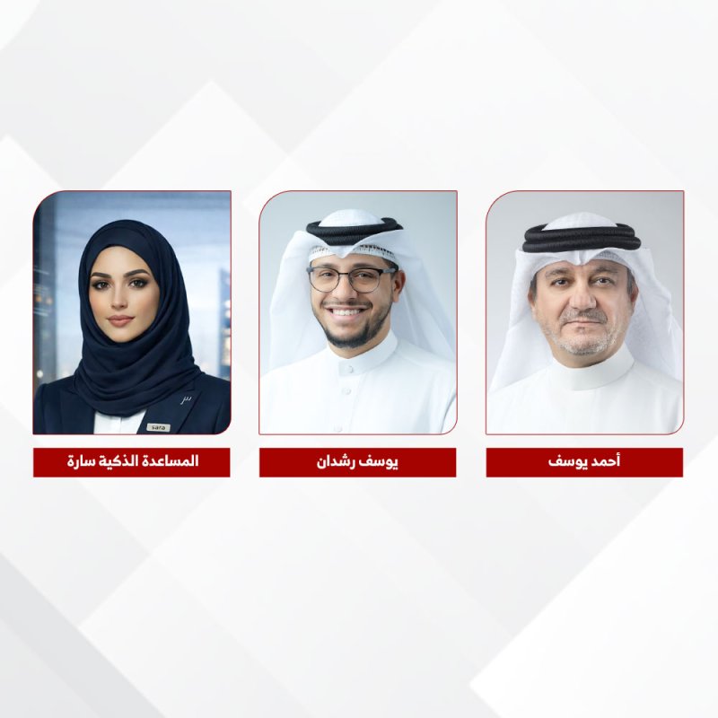 “عقارات السيف” تطلق المساعدة الذكية “سارة” عبر “الواتساب” لتعزيز كفاءة العمليات التشغيلية