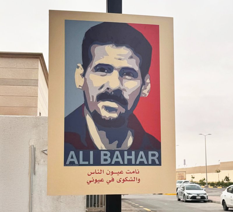 في الأحساء.. مقهى يحمل روح علي بحر ويحتفي بالأسطورة