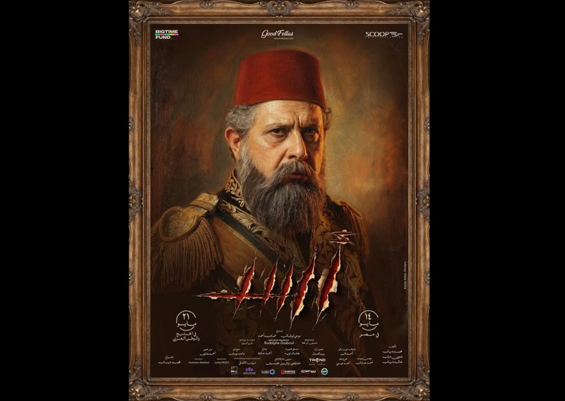 ماجد الكدواني في فيلم "أسد": هنا ما فيش عدل .. في أوامر تتسمع وبس