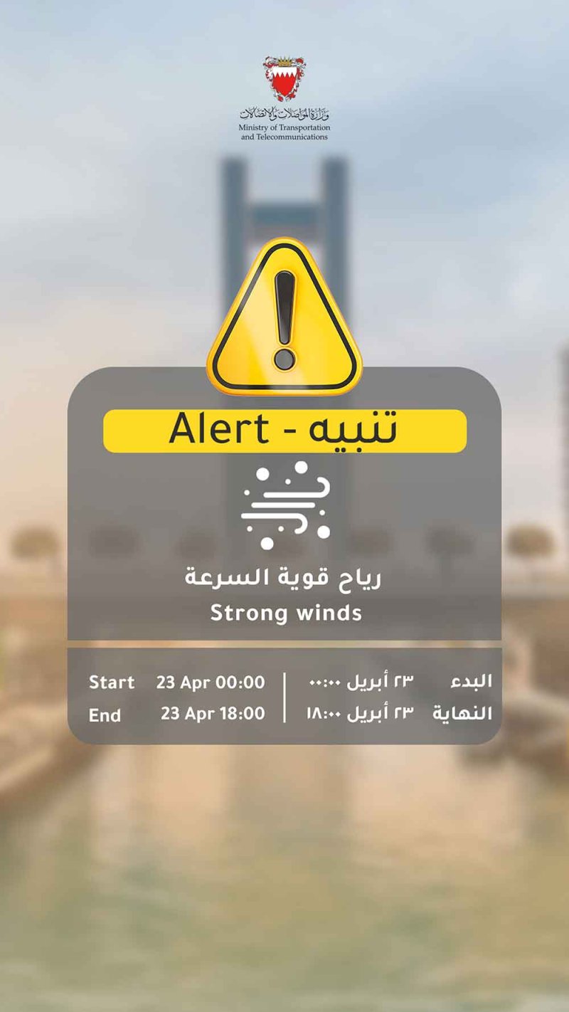 "الأرصاد" تنبه إلى رياح قوية من منتصف الليل حتى 6 مساء الأربعاء