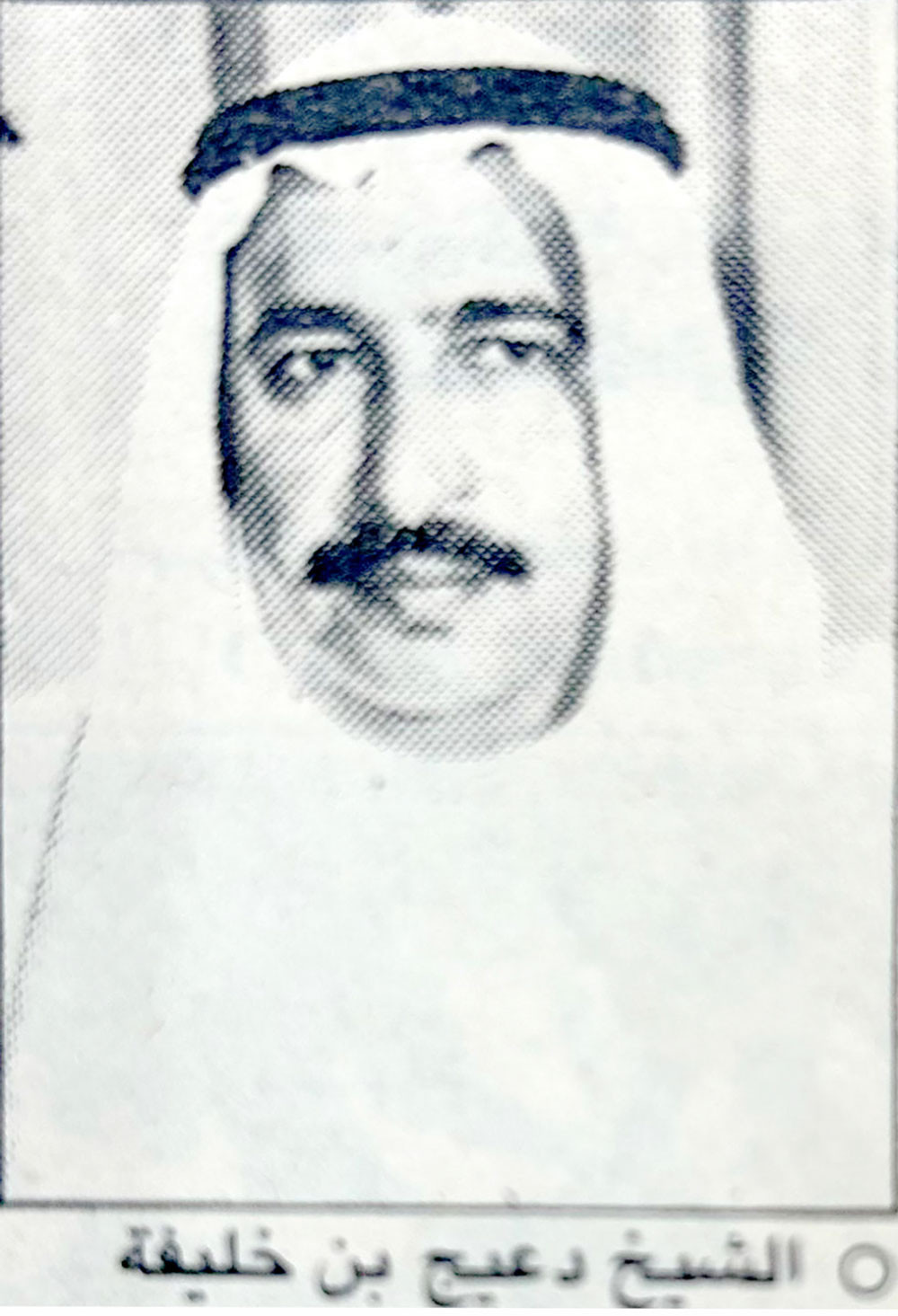 الشيخ دعيج بن خليفة