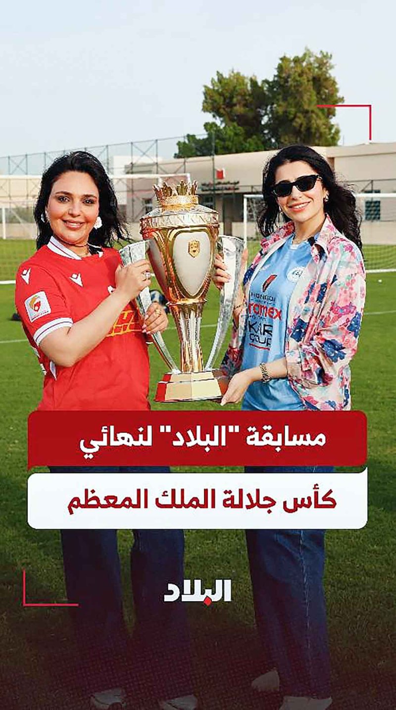 “البلاد الرياضي”  يطلق مسابقة جماهيرية
