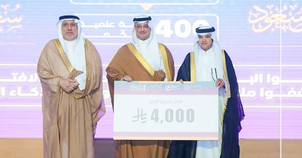 جامعة المملكة تحرز المركز الرابع في “يونيثون 2026” بمشروع للمواقف الذكية بجامعة الملك فيصل