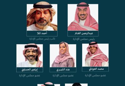 تعرف على مجلس إدارة "جمعية السينما" السعودية للدورة الثانية 2026 – 2030