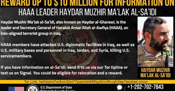 أميركا: 10 ملايين دولار لأي معلومات عن 