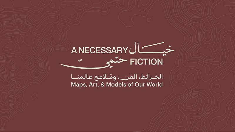 وزارة الثقافة السعودية تُنظم معرضاً فنيّاً عن الخرائط