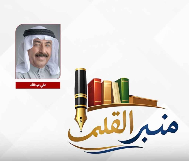 "البلاد" تحتفي بالشاعر علي عبدالله خليفة بمبادرة "منبر القلم"