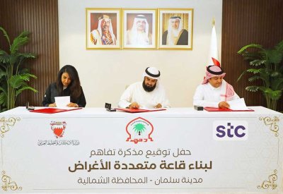 "السنية" توقع مذكرة تفاهم ثلاثية مع "الإسكان" وشركة stc البحرين
