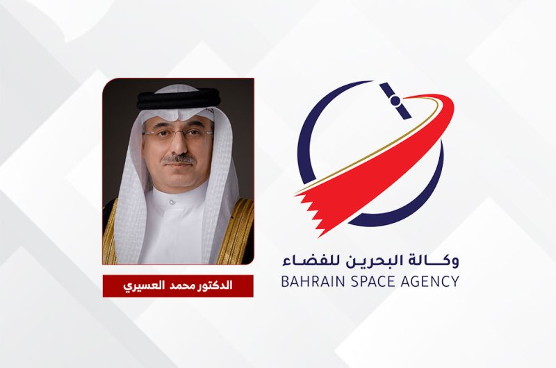 وكالة البحرين للفضاء تشارك في ندوة "الذكاء الجيومكاني للإدارة البيئية"