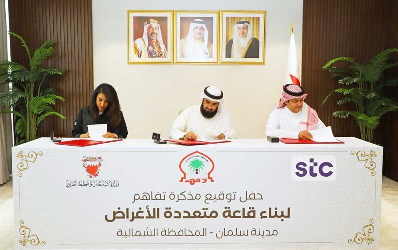 "السنية" توقع مذكرة تفاهم ثلاثية مع "الإسكان" وشركة stc البحرين