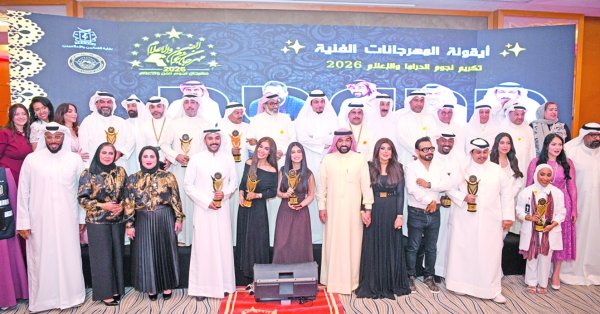 ”نجوم الفن والإعلام 2026“ يحتفي بالإبداع الرمضاني