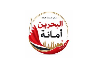عائلة ميرزا علي جواهري: نرفض كل ما من شأنه المساس بثوابت المملكة أو النيل من أمنها واستقرارها