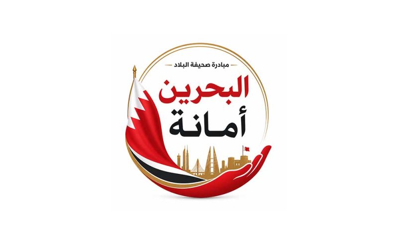 عائلة ميرزا علي جواهري: نرفض كل ما من شأنه المساس بثوابت المملكة أو النيل من أمنها واستقرارها