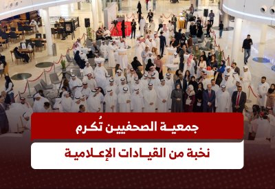 بالفيديو والصور: “الصحفيين” تكرّم نخبة من القيادات الإعلامية