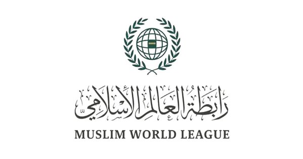 رابطة العالم الإسلامي تؤكد دعمها لكافة الإجراءات التي تتخذها مملكة البحرين لحماية أمنها