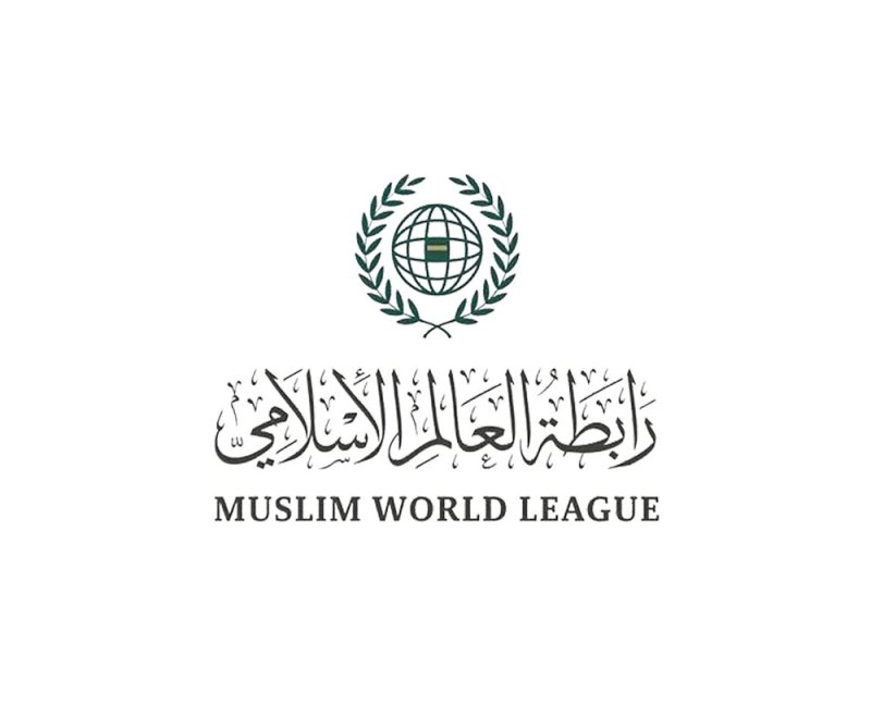 رابطة العالم الإسلامي تؤكد دعمها لكافة الإجراءات التي تتخذها مملكة البحرين لحماية أمنها