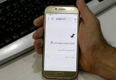 استمرار حجب الإنترنت في إيران يولد موجة "هجرة قسرية"