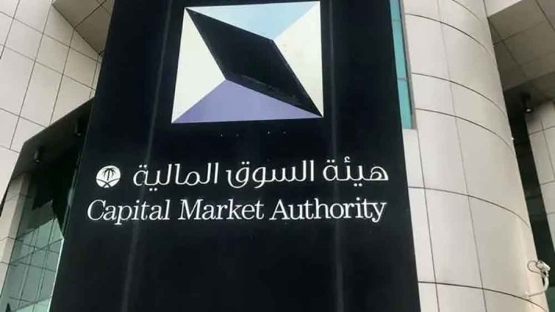 إحالة اشتباه في مخالفة لنظام السوق المالية إلى النيابة العامة