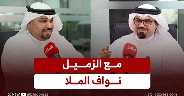 بالفيديو:  نواف الملا لبودكاست 