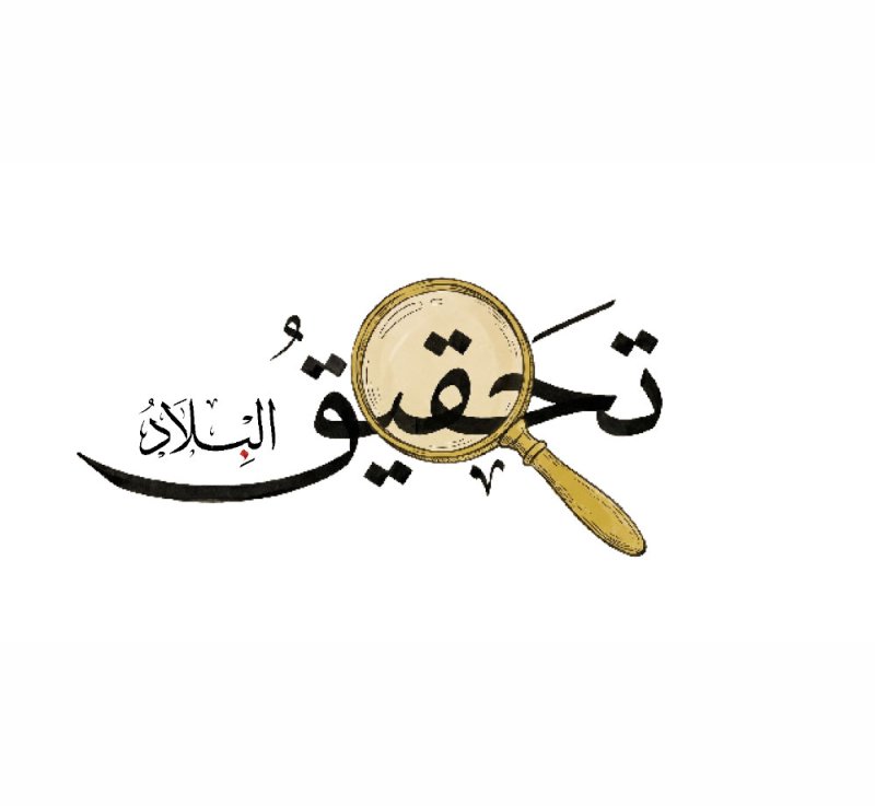 تحقيق "البلاد": الإعلام الخليجي يفكك السردية الإيرانية.. ويُسقط روايات التضليل
