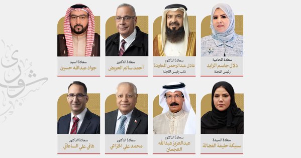 "تشريعية الشورى" تقدم آراء دستورية وقانونية لمرسومين بقانون وتسعة مشروعات قوانين للجان "الخارجية" و"المالية" و"الخدمات" و"المرافق" 