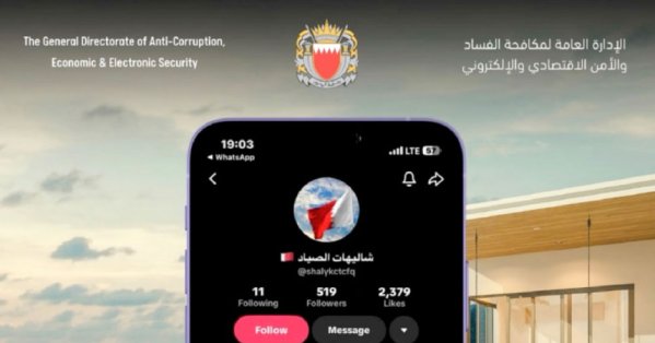 حسابات احتيالية تستدرج الضحايا بعروض عطلات مغرية