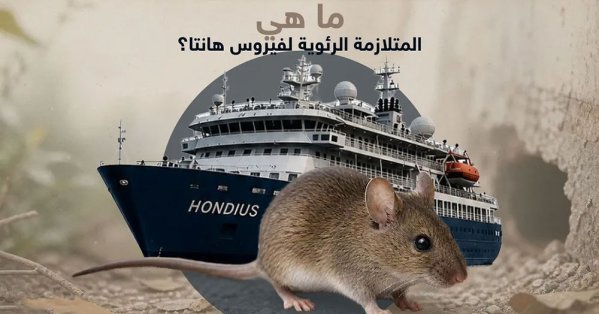 مركز: كل ركاب سفينة 