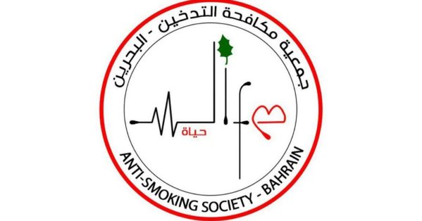 جمعية مكافحة التدخين تهنئ الأسرة الإعلامية بيوم الصحافة البحرينية