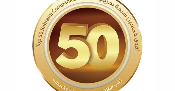 “البلاد” تفتح باب المشاركة بـ “قائمة ^  لأقوى 50 شركة بحرينية 2026” بنسختها الخامسة