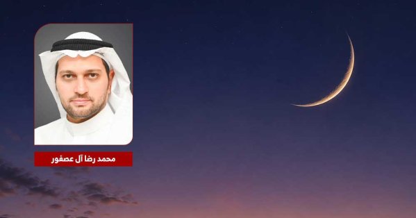 آل عصفور: الإثنين المقبل غرة ذي الحجة وعيد الأضحى الأربعاء 27 مايو 