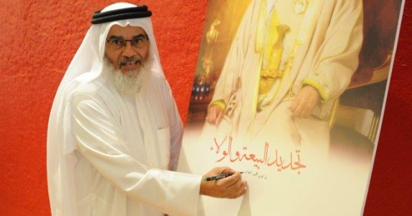 المجلس البلدي بالمحرق يجدد البيعة والولاء لجلالة الملك ويعلن تأييده المطلق لإجراءاته الحكيمة 