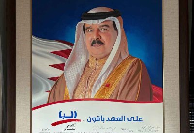 جلالة الملك المعظم يتلقى وثيقة تأييد وولاء من رئيس مجلس إدارة شركة ألمنيوم البحرين ألبا وكبار المسؤولين والموظفين بالشركة وعوائلهم الكريمة