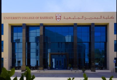 كلية البحرين الجامعية تعلن عن فتح باب القبول والتسجيل للعام الأكاديمي 2026–2027
