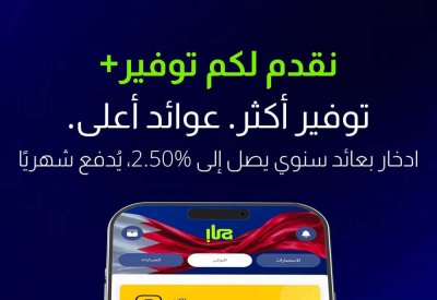 بنك "إلى" يطلق "توفير+".. حساب ادخار جديد بعوائد شهرية مرتفعة ومرونة أكبر