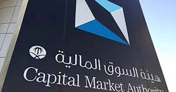 إدانة 15 شخصاً بمخالفة نظام السوق السعودية وتغريمهم 10.7 مليون ريال