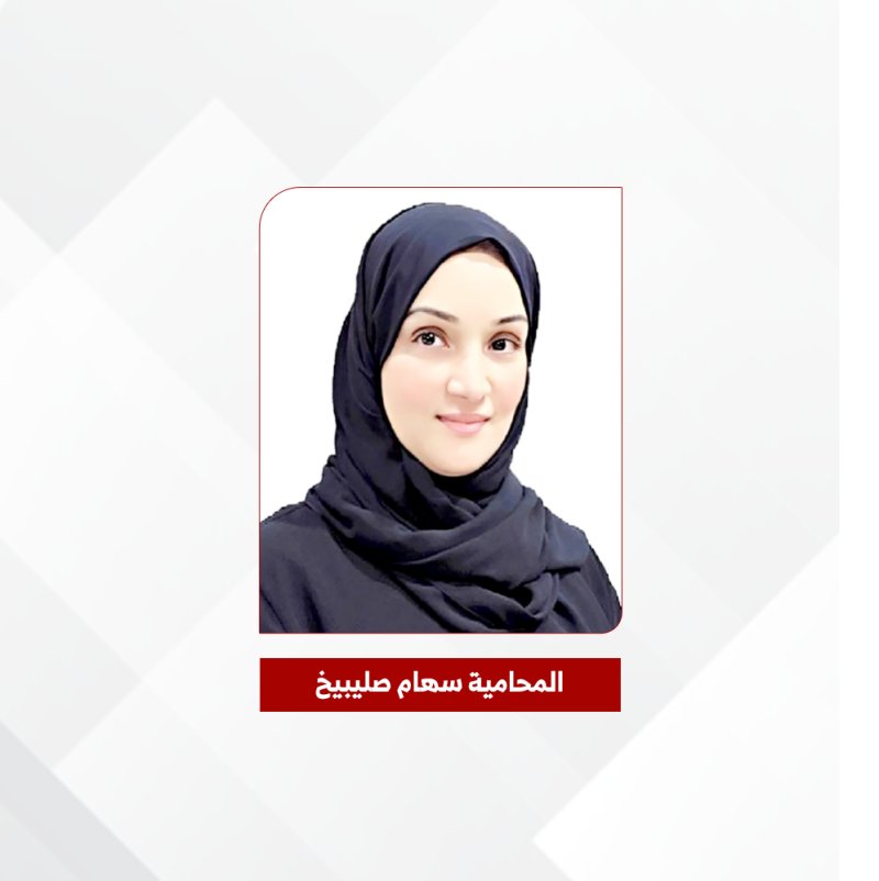 مركز طبي يقاضي مراجعين لاسترداد 4135 دينارا قيمة علاج لم يسدّدوا ثمنه