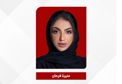 البحرين أمانة تصان ومسؤولية تبنى