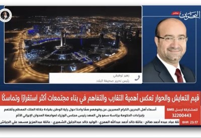 توفيقي: المسلم والمسيحي واليهودي متعايشون بسلام في البحرين